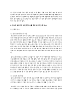 [광고기획제작 공통] 5 광고의 효과적인 크리에이티브를 위해 갖추어야 할 요소들을 설명하시오-7