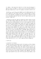 [광고기획제작 공통] 5 광고의 효과적인 크리에이티브를 위해 갖추어야 할 요소들을 설명하시오-8