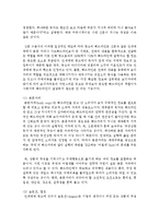 [광고기획제작 공통] 5 광고의 효과적인 크리에이티브를 위해 갖추어야 할 요소들을 설명하시오-9