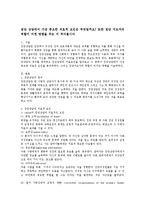 집단상담에서 가장 중요한 치료적 요인은 무엇일까요-1