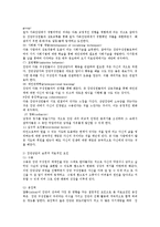 집단상담에서 가장 중요한 치료적 요인은 무엇일까요-2