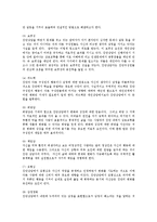 집단상담에서 가장 중요한 치료적 요인은 무엇일까요-3