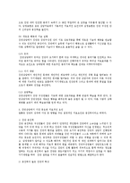 집단상담에서 가장 중요한 치료적 요인은 무엇일까요-4