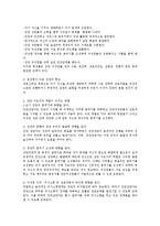 집단상담에서 가장 중요한 치료적 요인은 무엇일까요-5