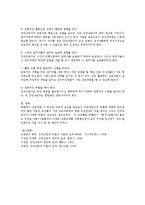 집단상담에서 가장 중요한 치료적 요인은 무엇일까요-6