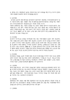 전통적인 태교와 현대태교의 중요성에 대해 쓰시고 태내기 부모로서의 역할과 마음가짐에 대해 서술 하시오-3