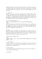 전통적인 태교와 현대태교의 중요성에 대해 쓰시고 태내기 부모로서의 역할과 마음가짐에 대해 서술 하시오-4