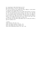 전통적인 태교와 현대태교의 중요성에 대해 쓰시고 태내기 부모로서의 역할과 마음가짐에 대해 서술 하시오-6