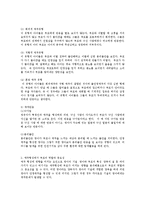 초기 애착형성에서 부모의 역할과 중요성을 설명하고, 바람직한 부모역할을 논하시오.-2
