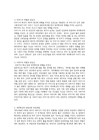 초기 애착형성에서 부모의 역할과 중요성을 설명하고, 바람직한 부모역할을 논하시오.-3