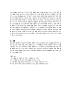 초기 애착형성에서 부모의 역할과 중요성을 설명하고, 바람직한 부모역할을 논하시오.-4