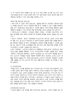 건강가정사업의 내용과 건강가정사업의 접근 방법별 사업에 관하여 논하시오-2