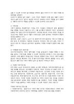 건강가정사업의 내용과 건강가정사업의 접근 방법별 사업에 관하여 논하시오-3
