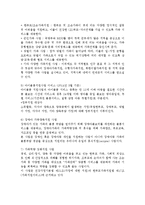 건강가정사업의 내용과 건강가정사업의 접근 방법별 사업에 관하여 논하시오-4