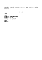 김영란법이 무엇인지 간단하게 설명하고 그 법에 대한 자신의 의견을 피력하시오-1