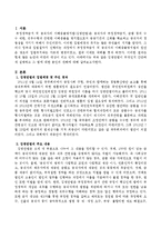 김영란법이 무엇인지 간단하게 설명하고 그 법에 대한 자신의 의견을 피력하시오-2