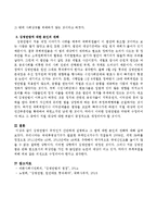 김영란법이 무엇인지 간단하게 설명하고 그 법에 대한 자신의 의견을 피력하시오-3