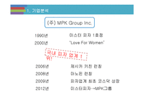 미스터피자 마케팅 SWOT,STP,4P전략분석및 미스터피자 브랜드분석과 서비스전략분석및 미스터피자 미래 전략제안 레포트-5