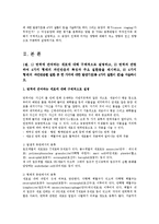 기초간호과학3공통)면역에 관여하는세포 설명하고 면역과 관련하여 4가지 형태의 과민반응의 특징과 주요 질환들을 제시하고  발생기전(총 4가지 질환이 됨)을 서술하시오0k-2