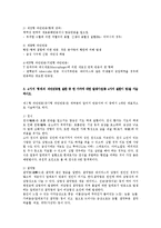 기초간호과학3공통)면역에 관여하는세포 설명하고 면역과 관련하여 4가지 형태의 과민반응의 특징과 주요 질환들을 제시하고  발생기전(총 4가지 질환이 됨)을 서술하시오0k-4