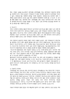 기초간호과학3공통)면역에 관여하는세포 설명하고 면역과 관련하여 4가지 형태의 과민반응의 특징과 주요 질환들을 제시하고  발생기전(총 4가지 질환이 됨)을 서술하시오0k-5
