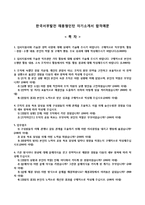 (한국서부발전자기소개서 + 면접족보) 한국서부발전(채용형인턴)자소서 [한국서부발전합격자기소개서,한국서부발전자소서항목]-1