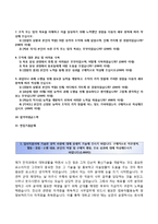 (한국서부발전자기소개서 + 면접족보) 한국서부발전(채용형인턴)자소서 [한국서부발전합격자기소개서,한국서부발전자소서항목]-2