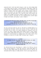 (한국서부발전자기소개서 + 면접족보) 한국서부발전(채용형인턴)자소서 [한국서부발전합격자기소개서,한국서부발전자소서항목]-4