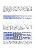 (한국서부발전자기소개서 + 면접족보) 한국서부발전(채용형인턴)자소서 [한국서부발전합격자기소개서,한국서부발전자소서항목]-6