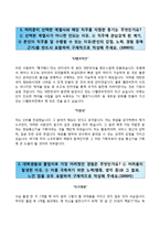 (CJ헬로비전자기소개서 + 면접족보) CJ헬로비전자소서 [CJ헬로비젼합격자기소개서,CJ헬로비전자소서항목]-2