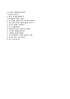 (CJ헬로비전자기소개서 + 면접족보) CJ헬로비전자소서 [CJ헬로비젼합격자기소개서,CJ헬로비전자소서항목]-4