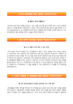 [현대제철자기소개서] 현대제철 상반기 신입 합격자소서와 면접기출문제-2