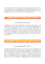 [현대제철자기소개서] 현대제철 상반기 신입 합격자소서와 면접기출문제-3