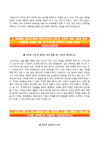 [현대제철자기소개서] 현대제철 상반기 신입 합격자소서와 면접기출문제-4
