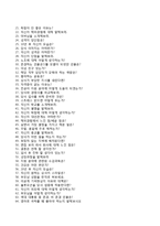 [현대제철자기소개서] 현대제철 상반기 신입 합격자소서와 면접기출문제-8