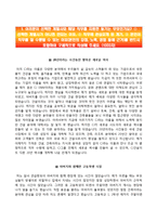 [CJ건설자기소개서] CJ건설 상반기 대졸신입 합격자소서와 면접기출문제-2