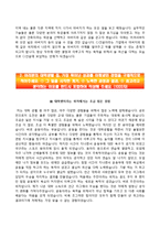 [CJ건설자기소개서] CJ건설 상반기 대졸신입 합격자소서와 면접기출문제-3