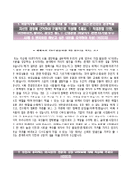 [CJ푸드빌자기소개서] CJ푸드빌 상반기 대졸신입(품질관리) 합격자소서와 면접족보-2