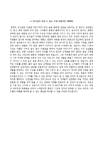 [CJ푸드빌자기소개서] CJ푸드빌 상반기 대졸신입(품질관리) 합격자소서와 면접족보-3
