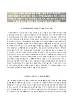 [CJ프레시웨이자기소개서] CJ프레시웨이 상반기 대졸신입(마케팅) 합격자소서와 면접기출문제-2