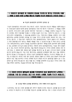 한국중부발전 자기소개서 - 한국중부발전 채용형인턴 합격자소서와 면접족보-2