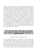 한국중부발전 자기소개서 - 한국중부발전 채용형인턴 합격자소서와 면접족보-3