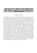 한국중부발전 자기소개서 - 한국중부발전 채용형인턴 합격자소서와 면접족보-5
