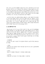 [영상제작입문 B형] 국내 소셜 텔레비전의 사례들을 조사하고, 실제 소셜TV의 시청경험을 캡쳐화면과 함께 간략히 서술-4