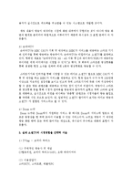 [영상제작입문 B형] 국내 소셜 텔레비전의 사례들을 조사하고, 실제 소셜TV의 시청경험을 캡쳐화면과 함께 간략히 서술-6