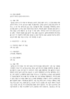 [영상제작입문 B형] 국내 소셜 텔레비전의 사례들을 조사하고, 실제 소셜TV의 시청경험을 캡쳐화면과 함께 간략히 서술-7