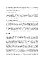 [영상제작입문 B형] 국내 소셜 텔레비전의 사례들을 조사하고, 실제 소셜TV의 시청경험을 캡쳐화면과 함께 간략히 서술-10
