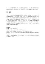 [영상제작입문 B형] 국내 소셜 텔레비전의 사례들을 조사하고, 실제 소셜TV의 시청경험을 캡쳐화면과 함께 간략히 서술-11