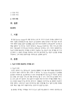 [세계의음식음식의세계 공통] Tip의 유래와 본질적인 의미를 조사하여 서술하고-2