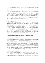 [세계의음식음식의세계 공통] Tip의 유래와 본질적인 의미를 조사하여 서술하고-3